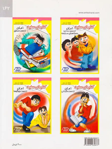 40آزمون برای شناخت دیگران